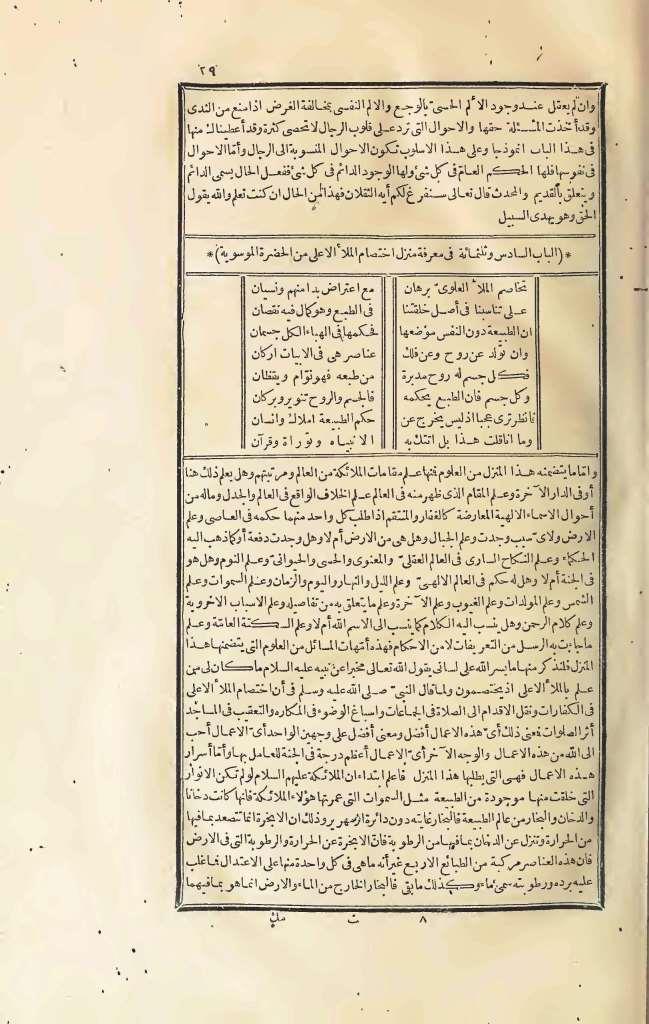 futmak.com - الصفحة 29 - من الجزء الثالث من طبعة بولاق الأولى